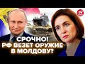 😮Срочно! Путин готовит УЖАСНОЕ в Молдове. Это случится УЖЕ В ОКТЯБРЕ. План Кремля ПОДНЯЛ НА УШИ ЕС