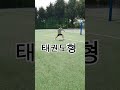 축구하는유형 플레잉 축구 유형