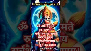 शुभ मंगलवार जय श्री राम जय हनुमान 🙏🙏🙏#jaishreeramji #jaihanumanji #hindumantra #ytshorts #fyp