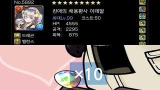 [Non-Talking Gatcha] 시즌은 다시 안굴리겠다 다짐했는데 이데알님이 너무 예뻐요