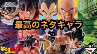 【一番くじ】ドラゴンボール EX 天下分け目の超決戦! ラストワン ナッパで遊んでみた 纳帕 NAPPA #オモ写 ＃一番賞 #七龍珠