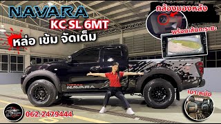 นาวาร่า KC SL สีดำ หล่อ เข้ม จัดเต็ม สไตล์ออฟโลด แบบฉบับคุณราม #น้องญจัดให้ ☎️ 062-2479444