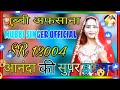 SR 12004 MUBBI AFSANA MEWATI SONG