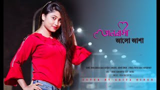 Bhalobasa Alo Asha | Cover | Ariya Singh | 2020 |
