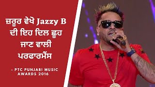 Jazzy B |  Live Performance | PTC Punjabi Music Awards 2016 | PTC Punjabi Gold