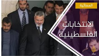 السلطة الفلسطينية تحدد موعد الانتخابات التشريعية والرئاسية