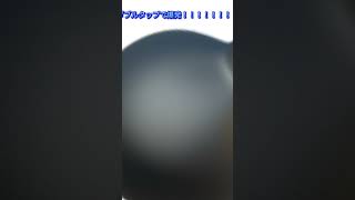 ダブルタップで爆発❗️