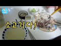 서울 부부의 귀촌일기 164화 각종 우리 밭 요리 country story of city couple ep.164