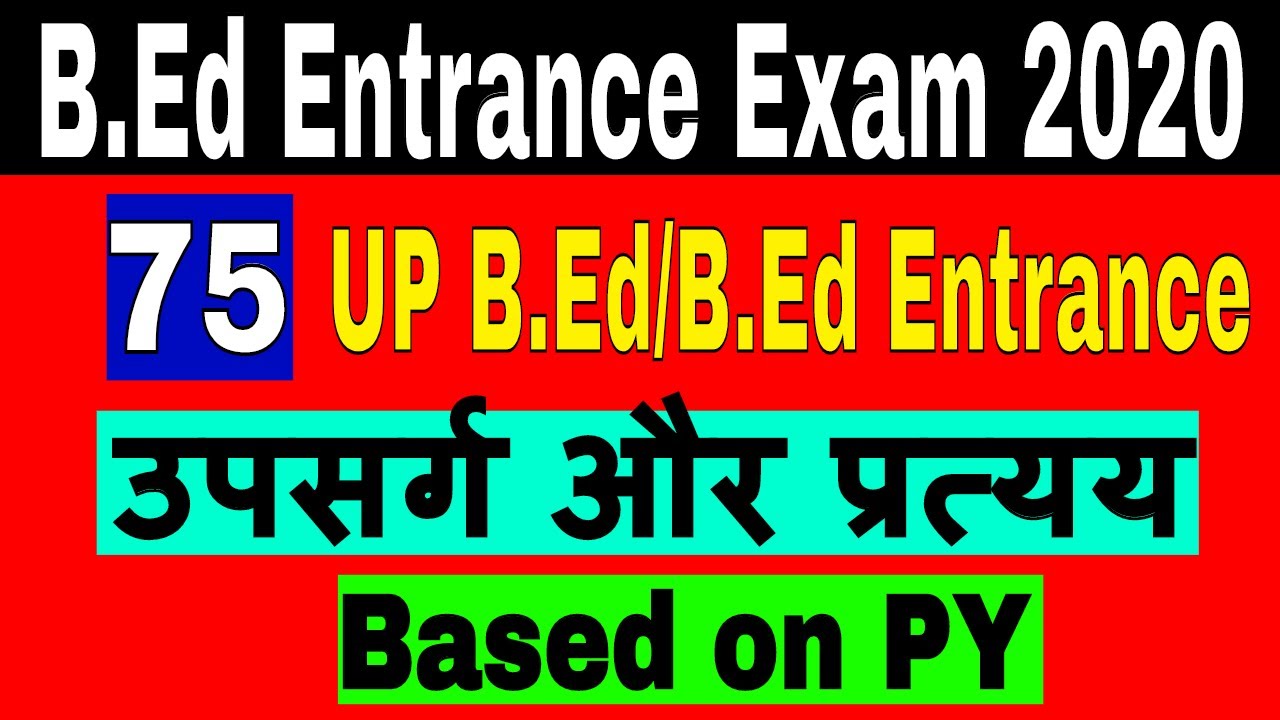 UP B.Ed/B.Ed Entrance Exam || Hindi Previous Paper || B.Ed Entrance ...