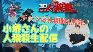 【現役美容師の3D人狼殺】音声トラブルで死にかける狼！ 他1本