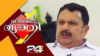 Vartha Vyakthi | K Muraledharan | Part - 1 | വാർത്താ വ്യക്തി | EP# 09 | 24 News