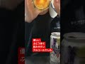 生卵10個ストロングぶどう混ぜて飲んでみた629日目