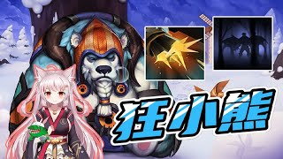 【DOTA2 Axx】久违的4+2环节，经典乱杀！狂小熊来也~