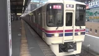 2015/11/23 京王9000系+7000系 準特急橋本行き 笹塚駅発車