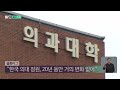 글로벌k 외신들도 주목한 ‘의대 열풍’ 월드 플러스 kbs 2024.02.20.