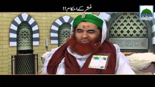Ushr Kay Ahkam - Short Speech - Maulana Ilyas Qadri