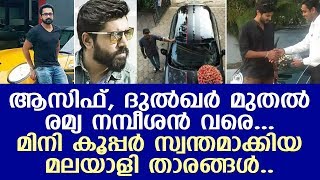 മലയാള സിനിമയിലെ  മിനി കൂപ്പര്‍ പ്രിയര്‍...!! | Mini Cooper |