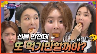 ❤️언니들의셰어하우스❤️Ep.4-3 \