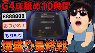 10時間G帯の床を舐め続けたおにや、最終戦にてオレゴンの民との爆盛りを果たす『2022/4/3』 【おにや 切り抜き ApexLegends 結論構成】