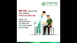 Dengue Awareness Post | ডেঙ্গু সাবধনতা পোস্ট  Symptoms of Dengue | ডেঙ্গুর লঙ্ক্ণ |Public awareness