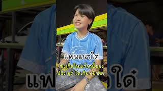 เพลงใหม่น้องยูริ #ค่ายโตเกียวมิวสิค