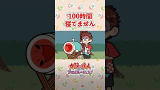 100時間寝てません #shorts #切り抜き #アニメ