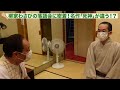 芸歴５６年 初めて見た！死神が違う！？