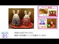 貼るだけ簡単　100均　繭玉で作る　うさぎのおひなさま　作り方・型紙 cocoon rabbit tutorial u0026 pattern