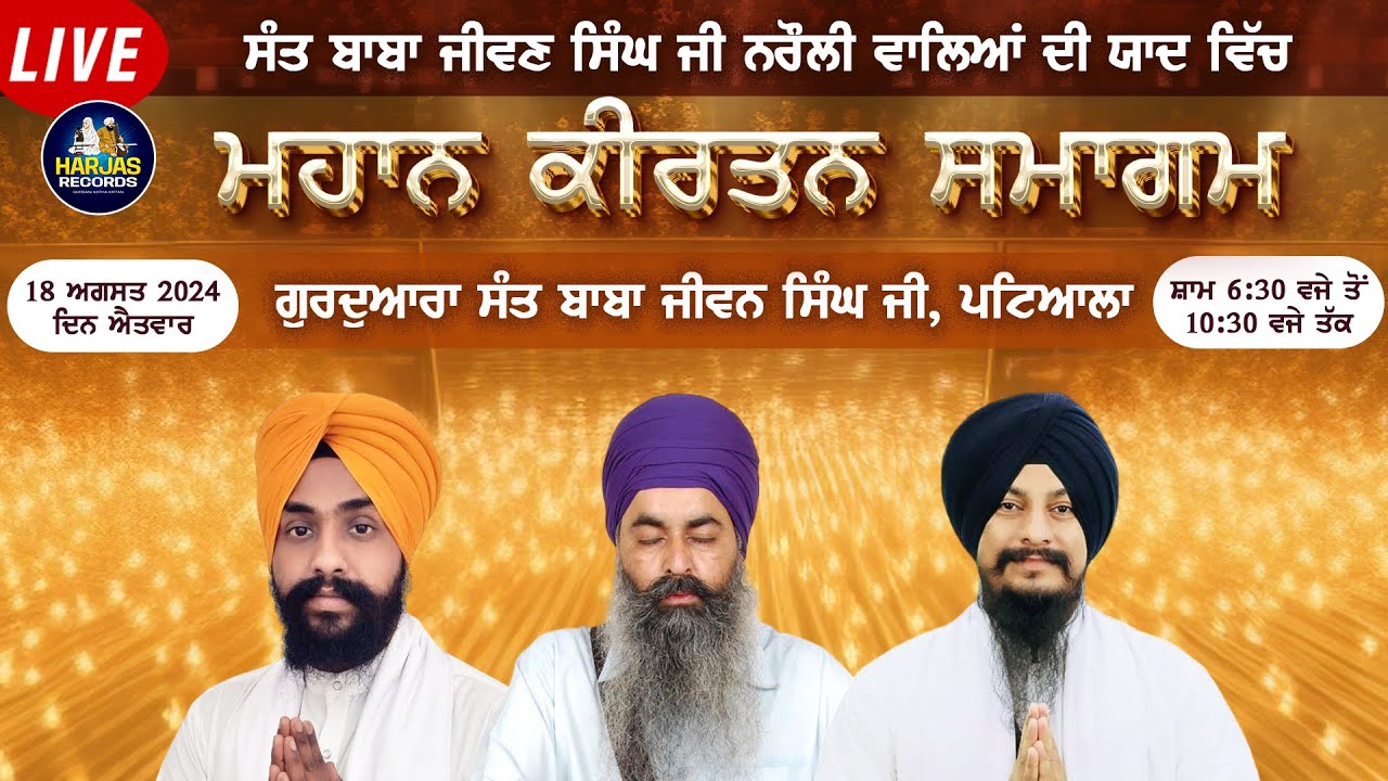 Mahan Kirtan Darbar Live à à à à à à à à à à Gurdwara Sant Baba Jeevan Singh