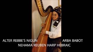 ALTER REBBE'S NIGUN ARBA BABOT NEHAMA REUBEN HARP HEBRAIC