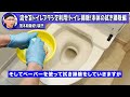 流せるトイレブラシを利用！トイレ掃除！本体の拭き掃除編