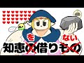 知恵をかりない知恵のかりもの【ゼルダの伝説 知恵のかりもの】【手描きアニメ】