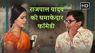 राजपाल यादव की धमाकेदार कॉमेडी  - Ladies Tailor - Rajpal Yadav Comedy Scene #wahkyascenehai