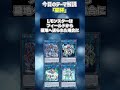 【1分でわかる遊戯王テーマ解説】星杯【マスターデュエル yu gi oh master duel】