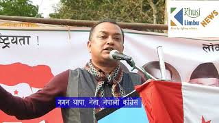 Gagan Thapa Speaking on Lalita Niwas Land Scam