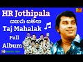Sahara with H R Jothipala  [ Taj Mahalak Full Album ] සහාරා සමඟ ජෝතිපාල Best Of Sinhala Songs
