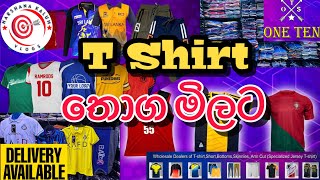 T Shirt Wholesale Shop Colombo | තොග මිලට T Shirt @HarshanakalumVlogs