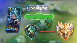 epicမှာ စောက်ရူးနက်ကြမ်းယို့ရတယ်နော့#mlbb #mobilelegends #topglobalplayer