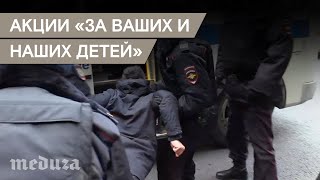 Задержаны участники акций против дел «Нового величия» и «Сети»