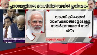 'സബ്‌കാ സാത്ത് സബ്‌കാ വികാസ് എന്നത് ഞങ്ങൾക്കൊരു മുദ്രാവാക്യമല്ല... വിശ്വാസപ്രമാണമാണ്'