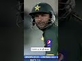 #BoomBoom #ShahidAfridi Played a Fighting Knock #SportsCentral #Shorts #PCB MA2A