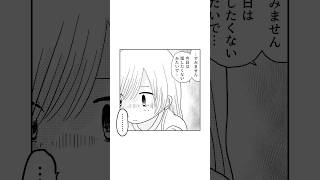 『14歳のエレジー DV、貧乏、不登校──それでも家族のために、生きた』(47) #マンガ #エッセイ #不登校 #毎日更新　この作品の次回更新は12/16！