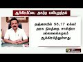 சாஸ்திரா பல்கலை. ஆக்கிரமிப்பை அகற்ற மு.க.ஸ்டாலின் வலியுறுத்தல் mkstalin mkstalin sastra