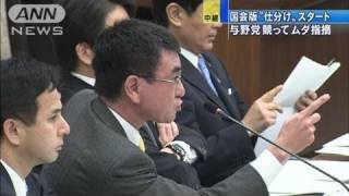 国会版「事業仕分け」始まる　与野党競いムダ指摘（11/11/16）