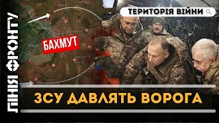 Бахмутський котел для ворога. Успішні атаки ЗСУ. Ворог хоче Куп'янськ / КАРТА БОЙОВИХ ДІЙ