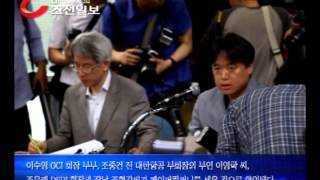 조세피난처에 페이퍼컴퍼니 세운 재계 인사 명단 공개