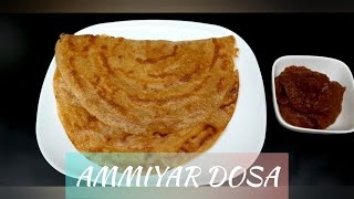 ADA DOSA || AMMIYAR DOSA \u0026 TOMATO CHUTNEY || BREAKFAST RECIPE || അട ദോശ അഥവാ അമ്മിയാർ ദോശ ||