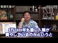 ※ドラえもんの元ネタの小説がわかりました..夏休みにおすすめの本紹介【夏への扉 岡田斗司夫 切り抜き】