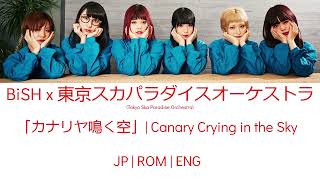 BiSH「カナリヤ鳴く空」| Canary Crying in the Sky Lyrics (JP|ROM|ENG)