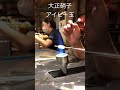 大正硝子アイビー玉